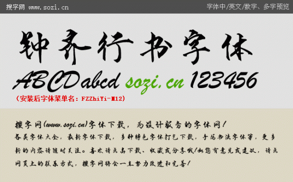 什么app字体最全？安卓最全的行楷字体
