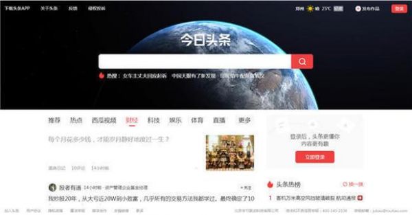 今日头条怎样把听过的有声书删掉？安卓阅读引擎怎么卸载