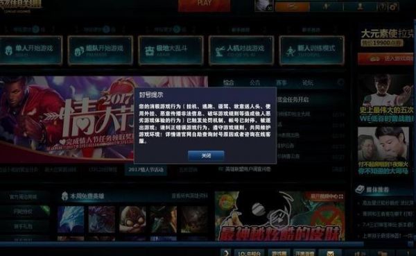 我的电脑玩lol老封号（老电脑玩lol卡怎么办）