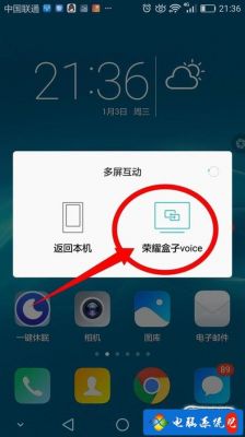 华为荣耀盒子pro苹果电脑连接（华为荣耀盒子苹果投屏）