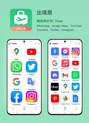 华为手机出境易里面的应用如何添加到桌面?易安卓使用手册-图2 华为手机出境易里面的应用如何添加到桌面?易安卓使用手册-图2