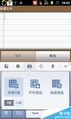 安卓导航怎么手写?安卓手写app-图2 安卓导航怎么手写?安卓手写app-图2