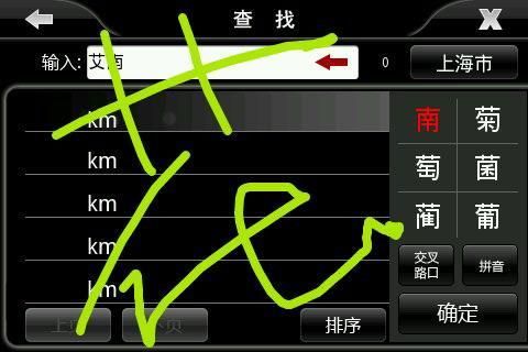安卓导航怎么手写？安卓手写app