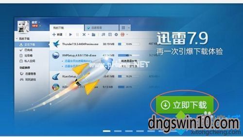 用迅雷9电脑卡(迅雷打开后电脑很卡)-图2 用迅雷9电脑卡(迅雷打开后电脑很卡)-图2