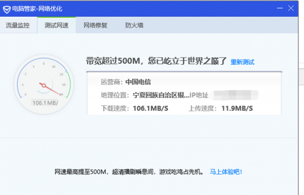 电脑测网速正常就是没网（公积金贷款可以主动还款吗）