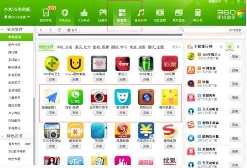 电脑端哪个手机助手最好?安卓手机助手哪个最好-图3 电脑端哪个手机助手最好?安卓手机助手哪个最好-图3