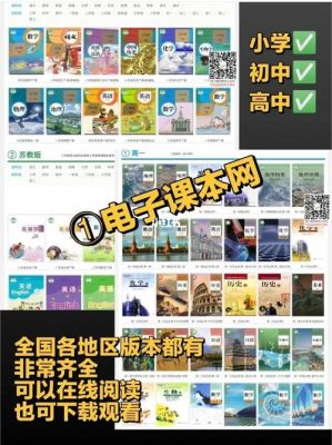 高教书苑的电子教材怎么下载？安卓文档阅读引擎下载