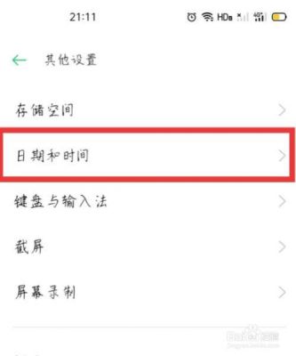 oppo怎么设置状态栏时间精确到秒？安卓手机修改时间