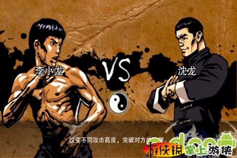 龙之勇士之李小龙电脑版视频的简单介绍-图2 龙之勇士之李小龙电脑版视频的简单介绍-图2
