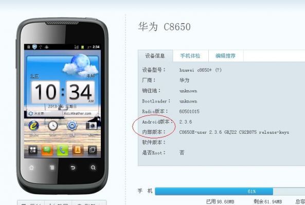 华为8650可不可以安装移动卡？华为c8650升级安卓4.4