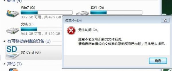 手机内存卡连电脑不显示不出来(内存卡手机和电脑都读不出来)-图1 手机内存卡连电脑不显示不出来(内存卡手机和电脑都读不出来)-图1