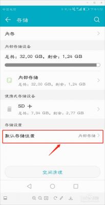 华为手机内存卡读取不了怎么办?安卓无法访问sd卡-图1 华为手机内存卡读取不了怎么办?安卓无法访问sd卡-图1