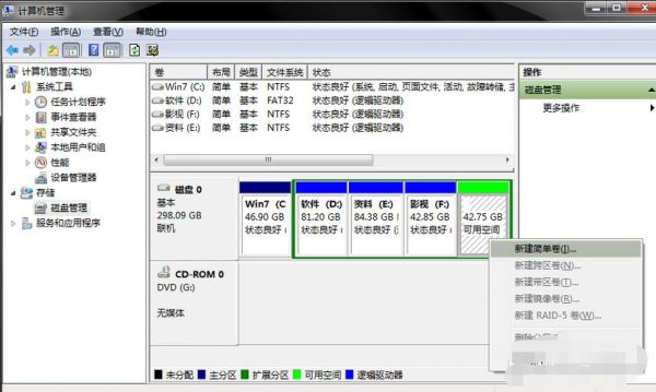 电脑磁盘分割(电脑划分磁盘)-图2 电脑磁盘分割(电脑划分磁盘)-图2