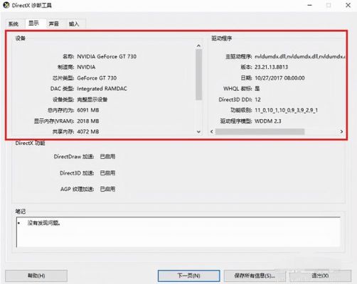 查电脑配置（查电脑配置cmd命令）