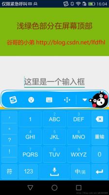 安卓系统的手机输入字的时候,键盘怎么显示不出来？安卓手机软键盘不显示