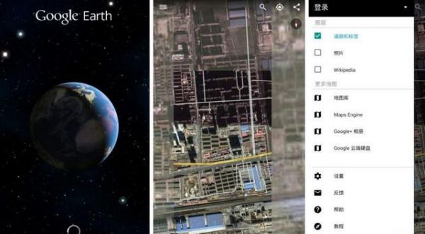 怎样下载谷歌地球？谷歌地球专业版安卓-图3