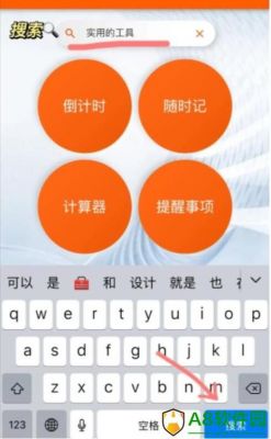指尖宝app 追剧怎么用？追剧神器安卓
