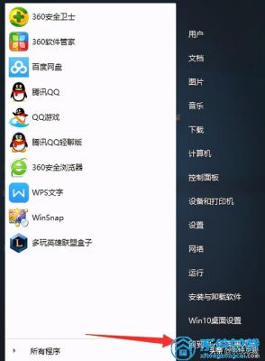 Win10系统如何更改用户设置？安卓切换win10