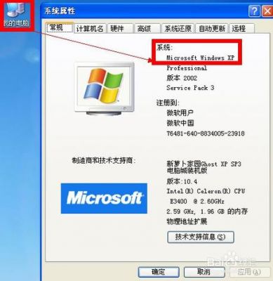 电脑xp升win7要把原系统删除吗的简单介绍