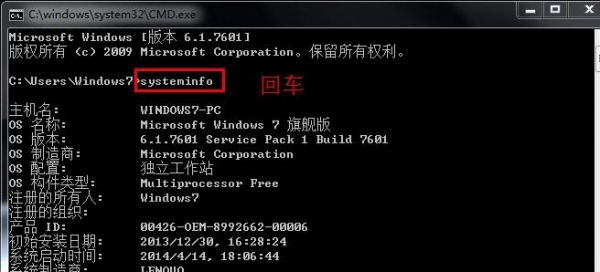 电脑信息(电脑信息查询命令)-图2 电脑信息(电脑信息查询命令)-图2