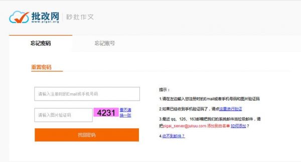 在句酷批改网写作文，想要修改，可是最后一次修改提交超过时限了二十秒，提交成功了是算补交吗？句酷 安卓