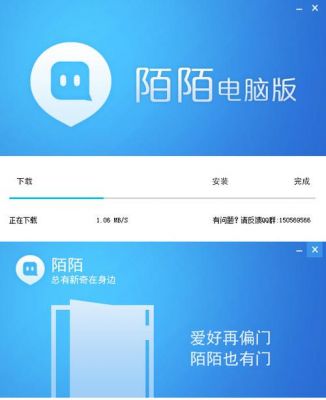 平板电脑上可以安装陌陌(平板电脑上可以安装陌陌吗安全吗)-图3 平板电脑上可以安装陌陌(平板电脑上可以安装陌陌吗安全吗)-图3