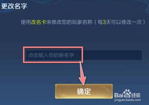 王者荣耀怎么改,八个字的名字?安卓emoji国旗-图3 王者荣耀怎么改,八个字的名字?安卓emoji国旗-图3