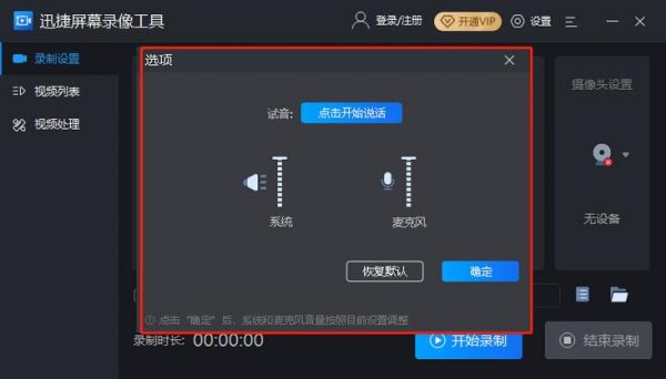 安卓平板直播开麦没声音？安卓平板没有声音