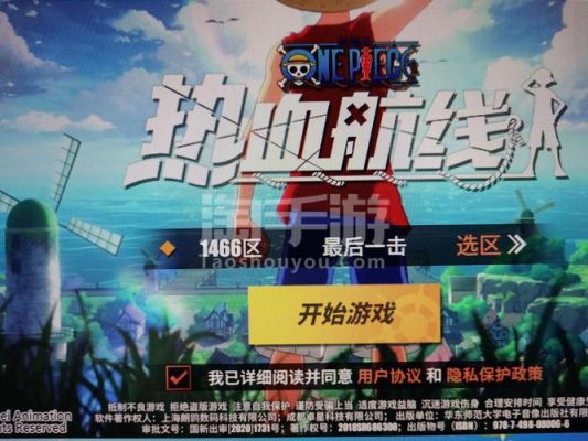 热血航线安卓九游啥意思?九游 安卓-图2 热血航线安卓九游啥意思?九游 安卓-图2