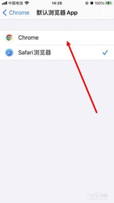 怎么让chrome或者自带浏览器自动适应手机屏幕?苹果和安卓如何自适应屏幕-图2 怎么让chrome或者自带浏览器自动适应手机屏幕?苹果和安卓如何自适应屏幕-图2