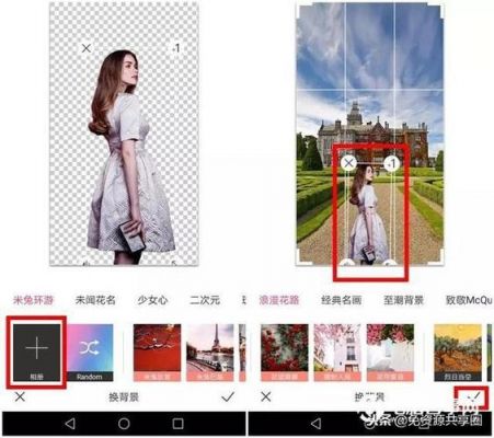 安卓手机如何更换照片底色?安卓抠图换背景-图3 安卓手机如何更换照片底色?安卓抠图换背景-图3