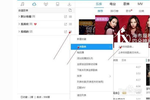 酷狗怎样上传歌曲啊?安卓手机酷狗上传音乐-图3 酷狗怎样上传歌曲啊?安卓手机酷狗上传音乐-图3