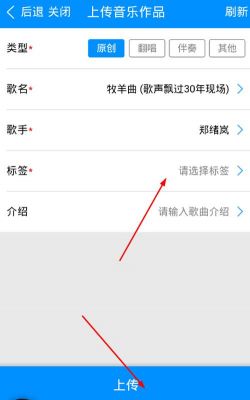 酷狗怎样上传歌曲啊?安卓手机酷狗上传音乐-图2 酷狗怎样上传歌曲啊?安卓手机酷狗上传音乐-图2