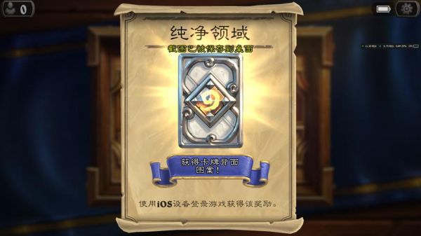 炉石传说卡背单台电脑获得方法（炉石传说卡背怎么获得）
