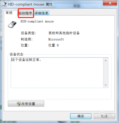 电脑鼠标tu（电脑鼠标突然不能动了是为什么）