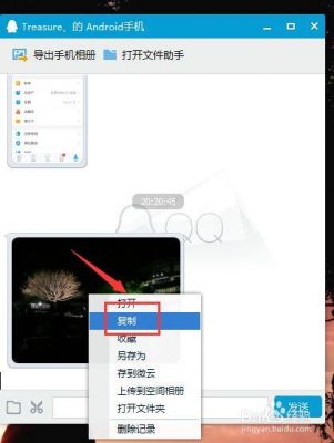 三星手机怎样把照片传到电脑（三星手机怎样把照片传到电脑上面）