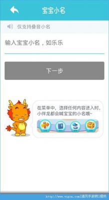 小伴龙冒险王可以更换主题吗？手机主题 龙 安卓