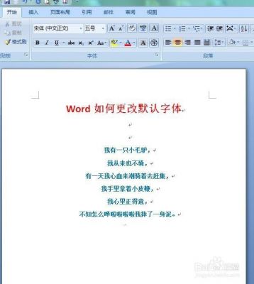 word中的工具栏上的宋体由汉字变成了simsun怎么回事？安卓宋体ttf