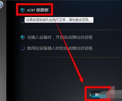 电脑耳机嘟嘟（电脑耳机发出滴滴滴的声音）