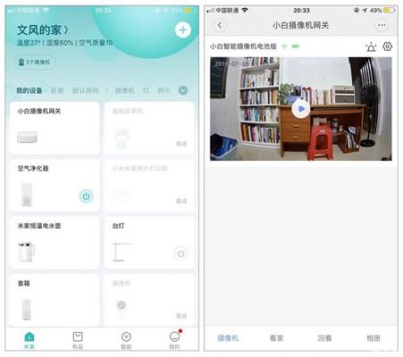 米家小白连接电脑（米家小白连不上手机）