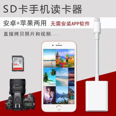 iPhone内存卡可以和安卓互换吗？安卓4.4.2内存卡互换