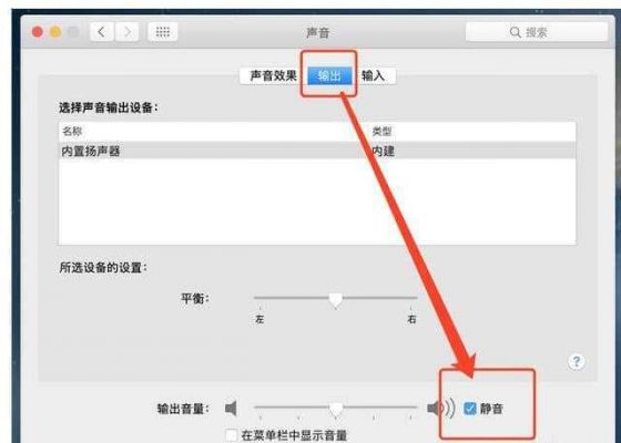 苹果电脑开机声音怎么设置（苹果电脑如何调整开机声音）