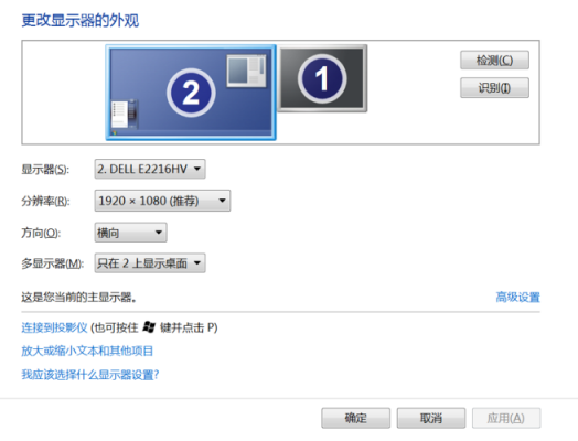 电脑怎么设置双屏显示（电脑上如何设置双屏显示）