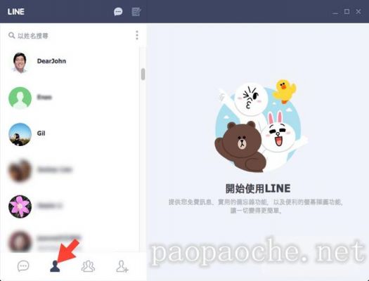 连我LINE怎么快速注册我想注册好多人能不能无限注册？line安卓哪个版本可以用