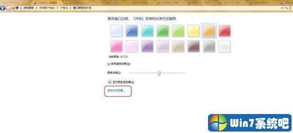 win7电脑健康色设置（win7电脑颜色设置怎么调到最佳）