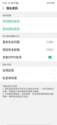 oppor17扣扣怎么设置指纹解锁?安卓qq指纹解锁-图2 oppor17扣扣怎么设置指纹解锁?安卓qq指纹解锁-图2