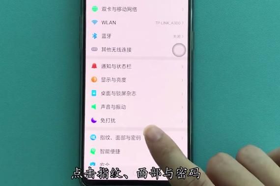 oppor17扣扣怎么设置指纹解锁?安卓qq指纹解锁-图1 oppor17扣扣怎么设置指纹解锁?安卓qq指纹解锁-图1