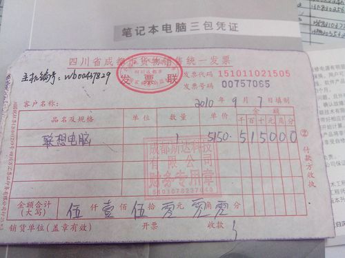 全国联想电脑联保地址（联想电脑不开发票可以联保吗）
