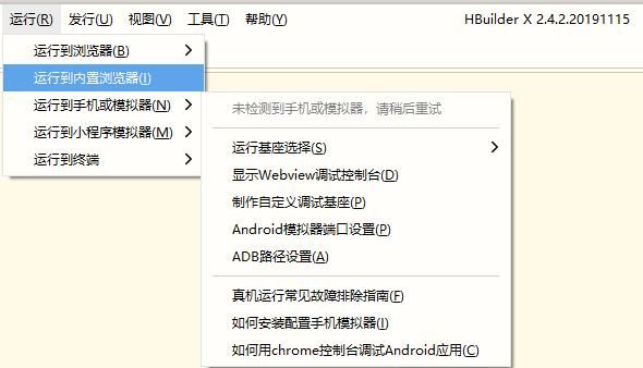 手机模拟大师卸载不了?安卓模拟器清除还原-图3 手机模拟大师卸载不了?安卓模拟器清除还原-图3