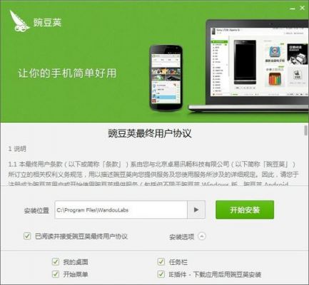 手机是安卓版的在豌豆荚里下载的游戏是什么平台?安卓系统用pp助手还是豌豆荚-图1 手机是安卓版的在豌豆荚里下载的游戏是什么平台?安卓系统用pp助手还是豌豆荚-图1